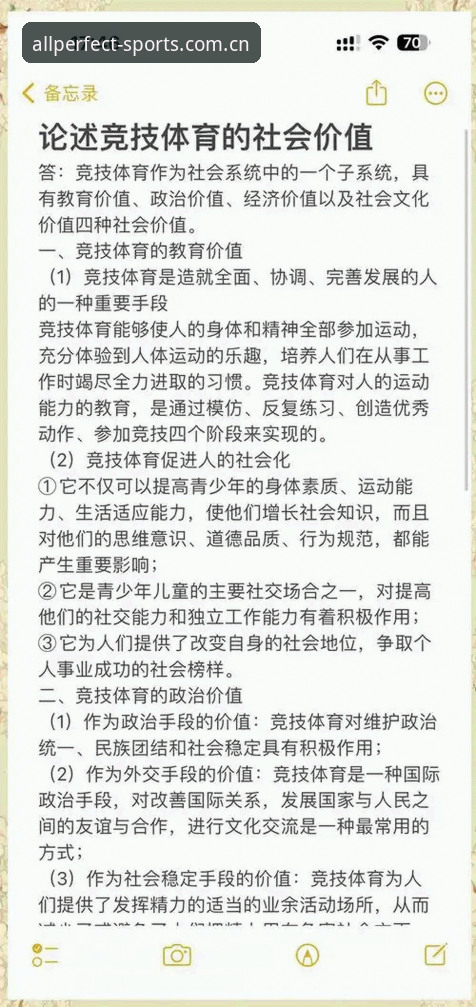 深度揭秘wanmei体育官网必备五大核心功能，这些细节很多人不知道