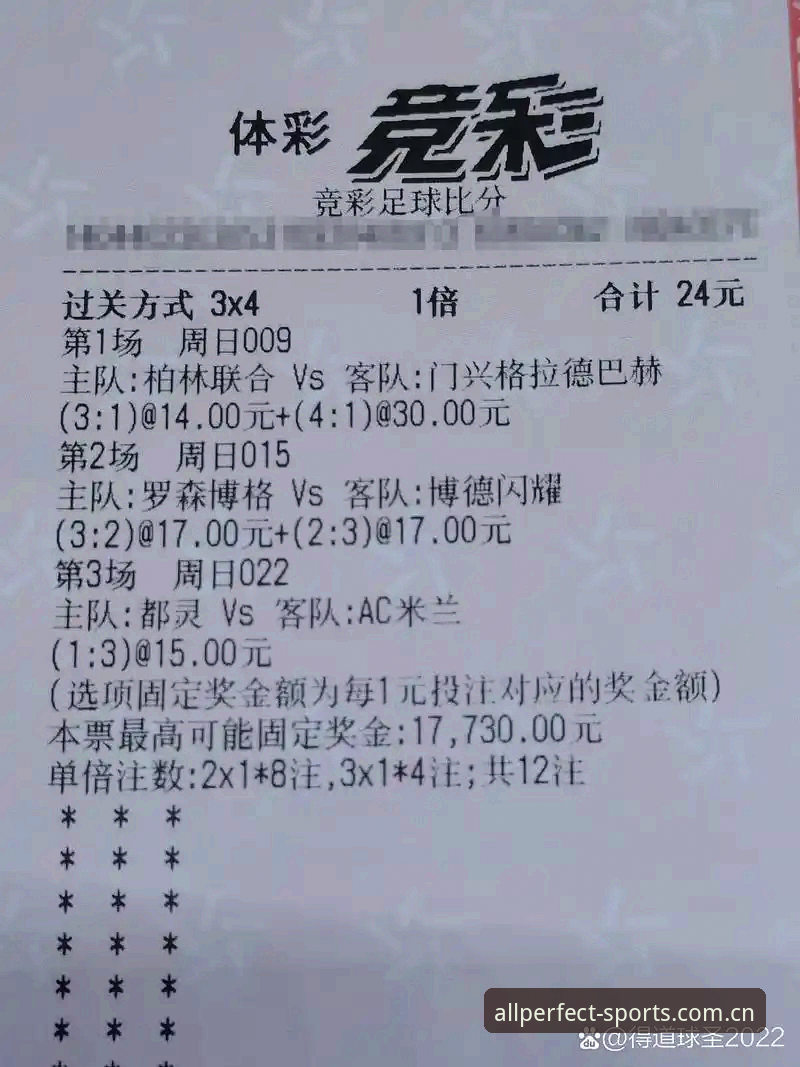 完美体育竞彩赔率 完美体育竞彩赔率使用教程:从入门到精通的完整操作指南