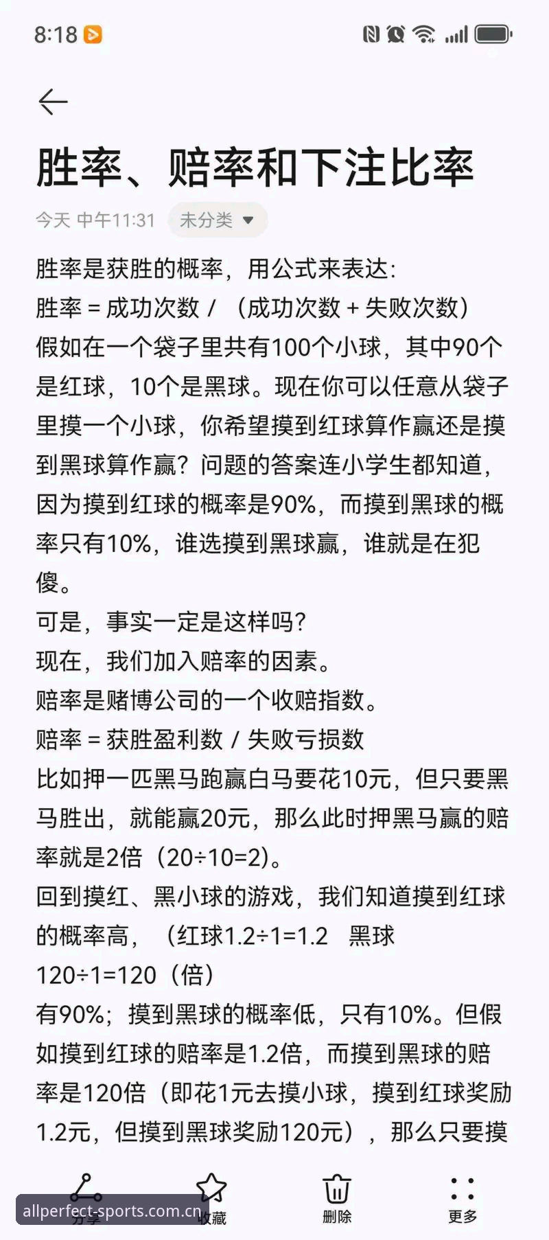 完美体育赔率分析推荐操作教程：资深玩家手把手教你从安装到实战